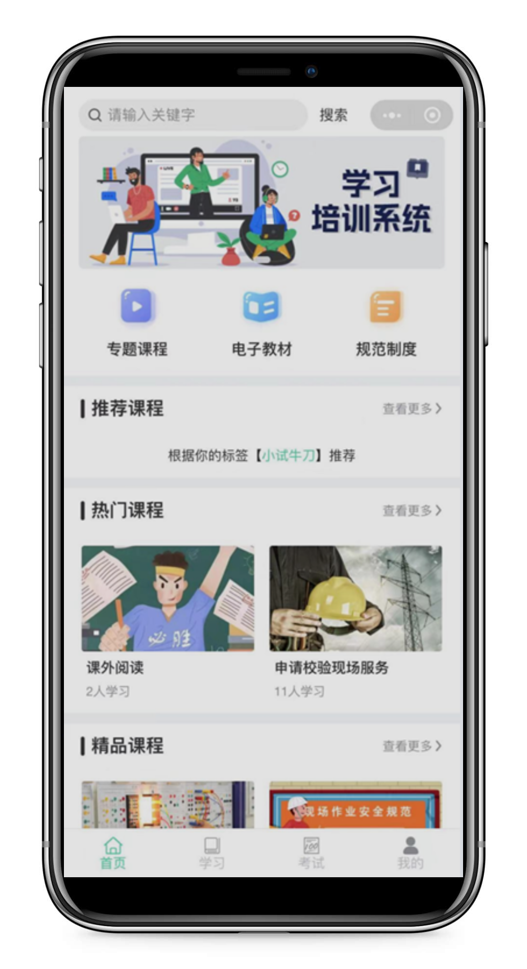 企業(yè)政務(wù)培訓(xùn)案例